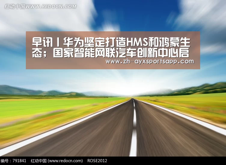 爱游戏sportsapp