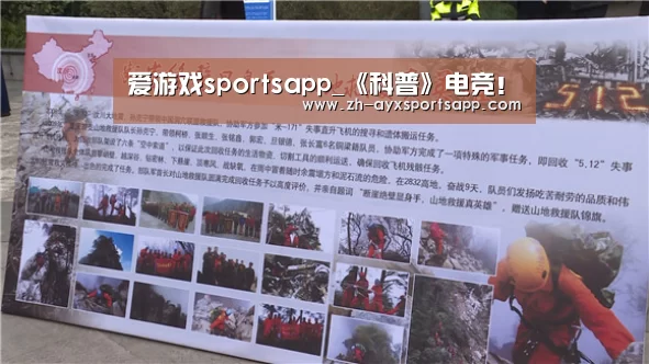爱游戏sportsapp