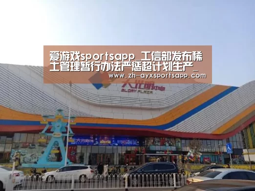 爱游戏sportsapp