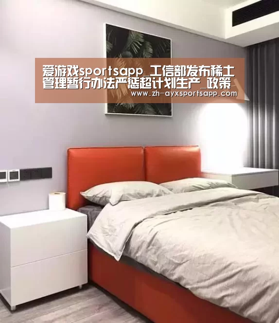 爱游戏sportsapp