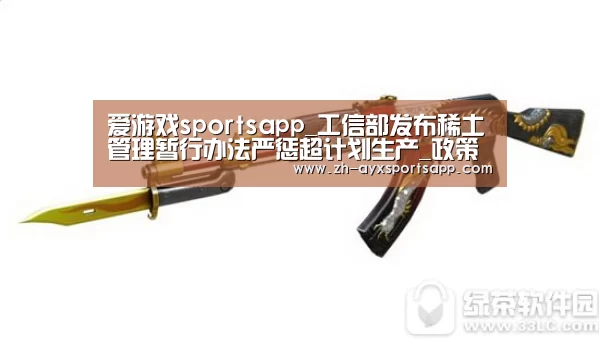 爱游戏sportsapp