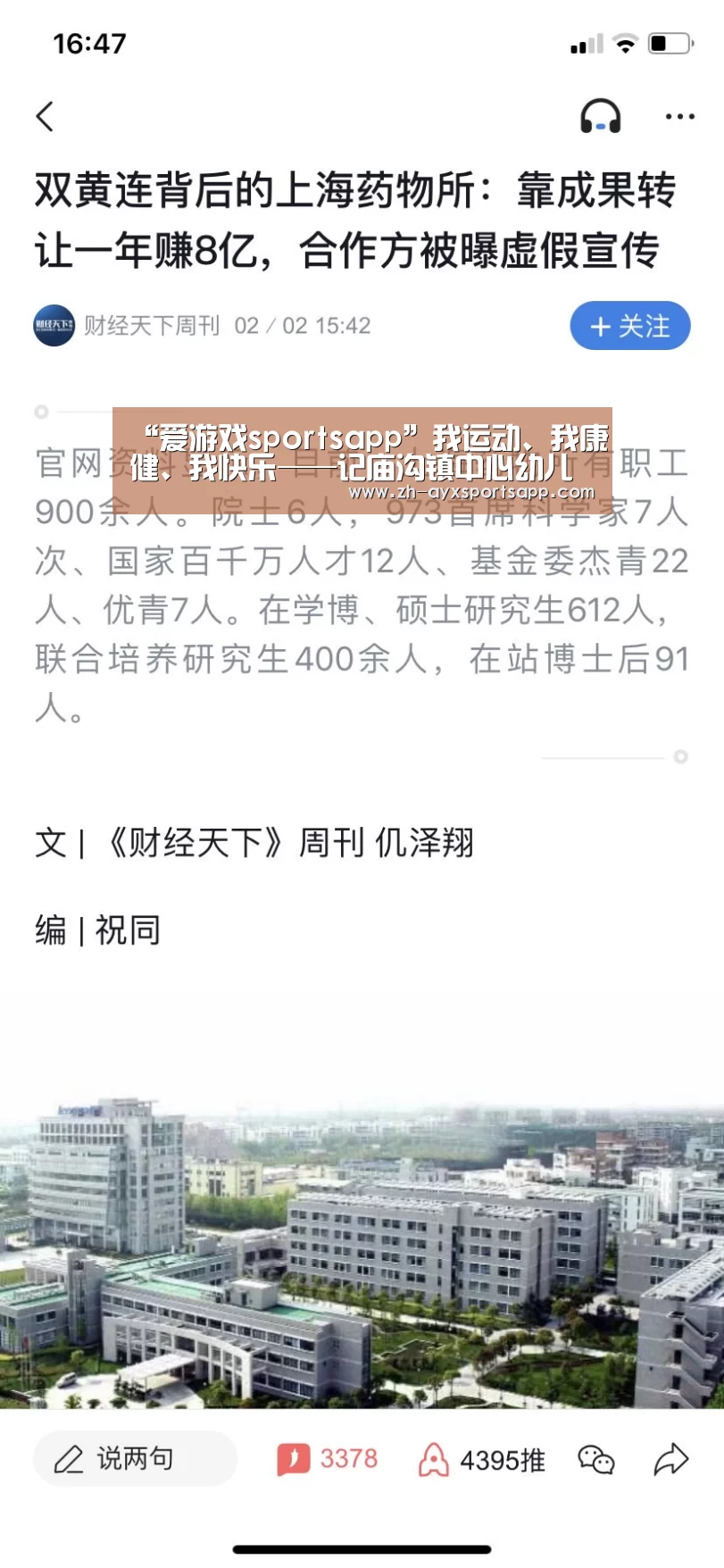 爱游戏sportsapp