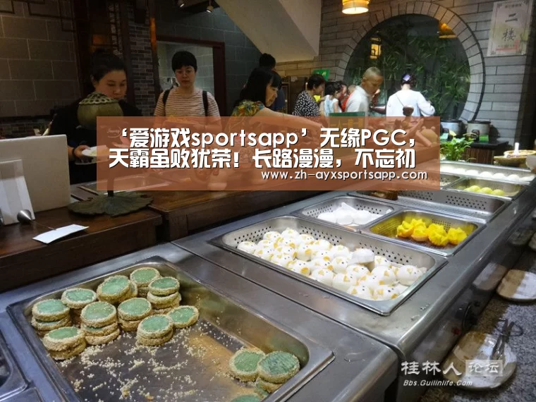 爱游戏sportsapp