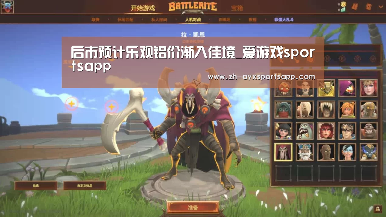 爱游戏sportsapp