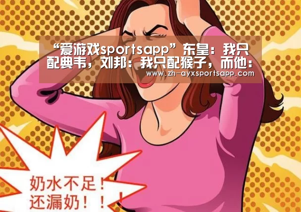 爱游戏sportsapp