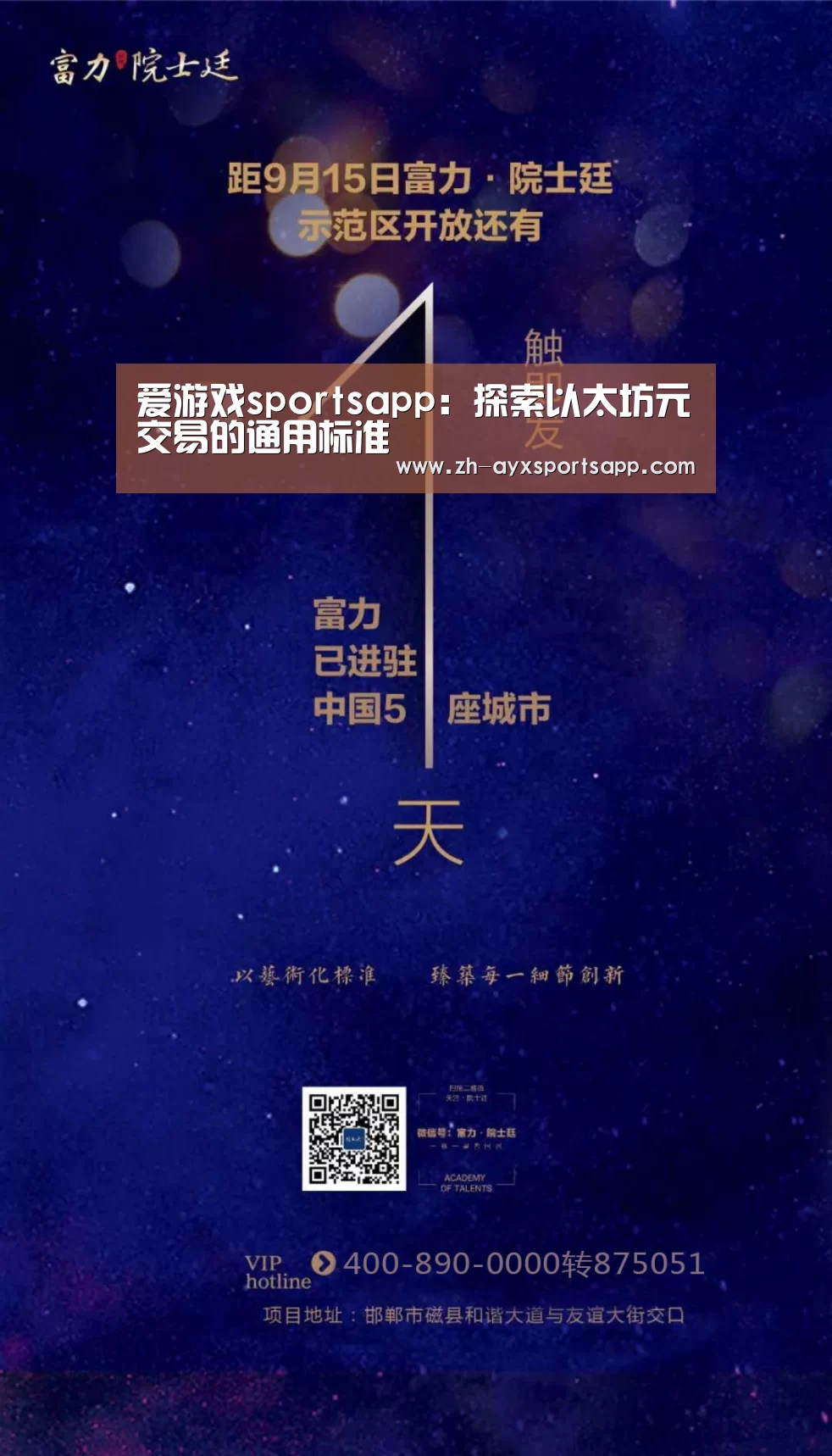 爱游戏sportsapp