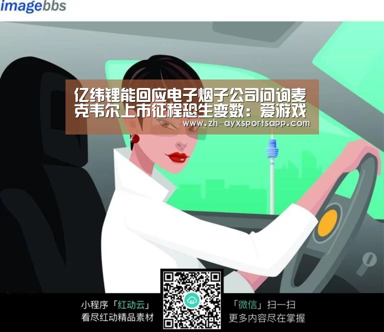 爱游戏sportsapp